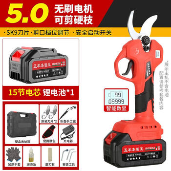 Wuyang benzong wuyang japan imported electric scissors for fruit tree pruning and greening garden scissors for tree branch shears wuyang honda king imported technology 15-cell large-capacity battery ordinary model 5.0 lcd display (2 electric 2 knives)