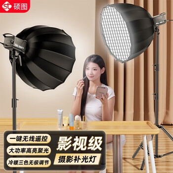 Shuotu professional cob live broadcast light live broadcast fill light photography led soft light live broadcast room bracket light stand deep polished soft light box lighting studio live broadcast equipment complete set