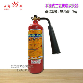 Xingzhe'an portable carbon dioxide fire extinguisher new standard alloy steel mt/3 type co2 carbon dioxide 3kg portable for extinguishing charged substances