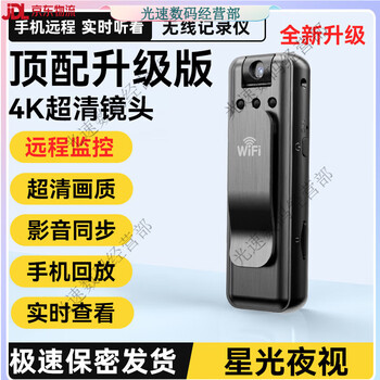 Falu recording pen remote monitoring with video dv function all-in-one camera high-definition action camera top upgrade version wireless audio and video + wifi remote none x 60mm x 4mp