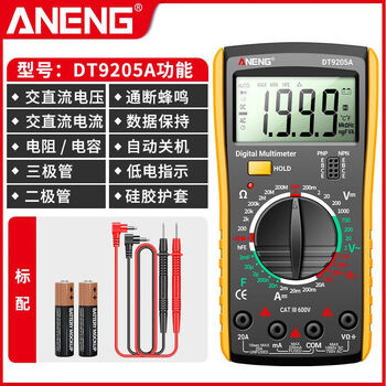 Aneng's new digital multimeter repair electrician's special ac and dc voltmeter fully intelligent anti-burn high-precision multimeter 9205a standard version high cost-effective standard configuration including test leads + battery