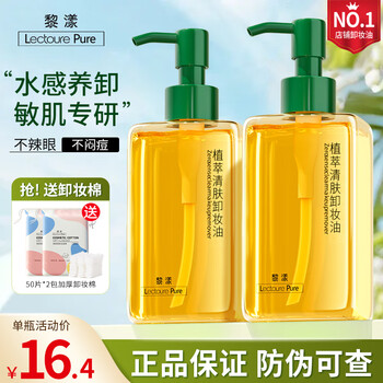 Liyang plant extract olive cleansing oil for face, eyes and lips, gentle cleansing pores and sensitive skin, can use cleansing cream 160ml*2 bottles