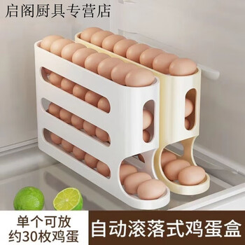 Xiongwochi egg storage box refrigerator side door rolling egg rack automatic egg box freshness kitchen organization artifact cream color 1 pack 4 layers can hold about 30 pieces
