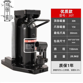 He jiagong hydraulic claw jack lifter 5t10t20t duckbill type vertical cross-top special 50-ton low-level lifting machine, cost-effective model, claw 15 tons, jack 30 tons