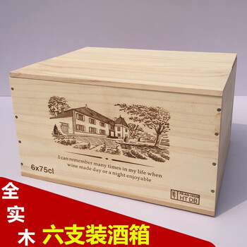 West box new six-pack red wine wooden box wine box wine box packaging box gift box red wine wooden box wine box beige