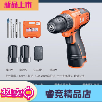 Dongcheng rechargeable hand drill set electric screwdriver multi-function hand drill lithium electric drill set 16v dual electric tool box dual speed standard