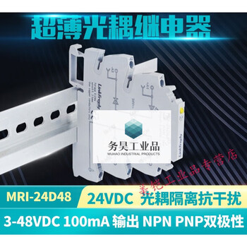 Mri-24d48 optocoupler relay isolation protection module 24v thin solid state relay high and low level trigger mri-24d24/100khz
