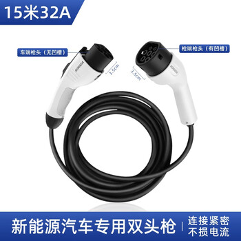 Romada is suitable for changan umiv qiyuan a05/a07/q05 charging pile gun extension cord 7kw male and female double-ended ac gun 32a/7kw charging pile gun extension cord 15 meters