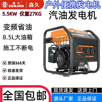 Jingeyu 220v small gasoline generator frequency conversion 5500 watts high power low noise outdoor construction portable sn4841 20 bottles of oil