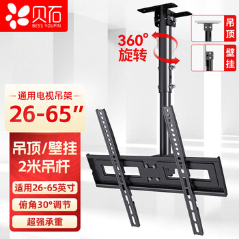 Beishi tv ceiling mount (26-65 inches) tv ceiling mount 360 rotating telescopic ceiling mounting bracket 32/55/65 universal tv mount 2 meter mount
