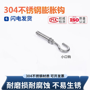 Duzun 304 stainless steel expansion hook screw lifting ring manhole cover net manhole net with hook hook m6 (small mouth hook) 4 pcs
