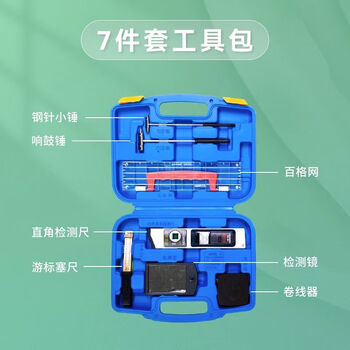 2-meter folding aluminum alloy high-precision level ruler electronic digital display detection ruler building inspection tool set does not include ruler 7-piece tool kit
