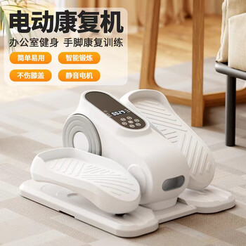 Electric elliptical machine, stroke and hemiplegia rehabilitation training, stepper, upper and lower limb exercise exercise bike for the elderly