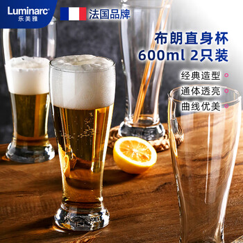 Luminarc glass beer mug, draft beer drink mug, large capacity wine mug 600ml*2