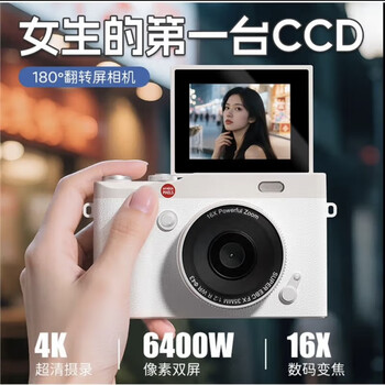 Yingshunda flip screen selfie digital camera student entry ccd camera for photography and travel special retro vlog camera y02 white* flip screen selfie digital camera with 16x zoom standalone camera no card cannot transfer mobile phone videos