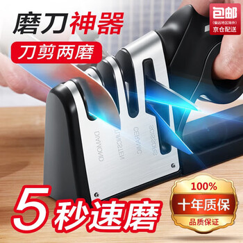 Jingchuan asahi knife sharpener home multifunctional high hardness kitchen knife sharpening stone sharpening tool quick sharpening artifact four-in-one knife sharpener upgrade