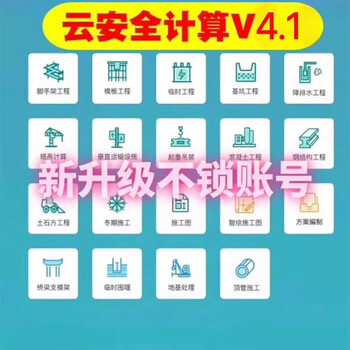 2025 pinming infrastructure construction cloud security computing software v4.21 winning cost plan data dog encryption lock independent construction cloud security computing v4.1 original chip