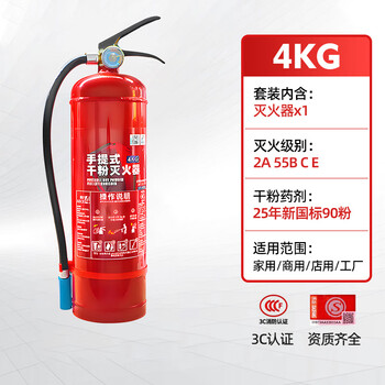 4kg dry powder portable fire extinguisher for home store, vehicle and shop 2/3/5/8kg fire box equipment set 4kg fire extinguisher fire certification 3c certification 2025 new national standard