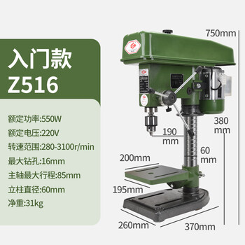 Bench drill industrial-grade drilling machine household 16mm20mm small multi-functional drilling and tapping high-power heavy-duty milling 220v550w (three-year warranty on pure copper motor)