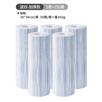 Jczs japan disposable kitchen table thickened placemat lazy rag absorbent water dishwashing washable non-stick oil paper towel extra thick corrugated 5 rolls-250 tear