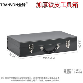 Quanfeng thickened iron box tool box iron box extra thick electric tool storage box household multi-functional large capacity medium iron box