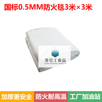 Suitable for oversized fire blanket 6 meters 6 meters chemical plant gas station sheet metal anti-welding explosion resistant high temperature flame retardant national standard fire blanket 3 meters 3 meters for fire extinguishing