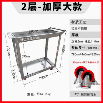 Wen yijia stainless steel tool trolley multi-functional auto repair maintenance trolley multi-layer storage parts trolley 2-layer large thickened