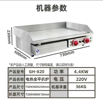 Justa justa electric griddle gh-818gh820 commercial xin yuehai electric griddle commercial electric griddle gh-820