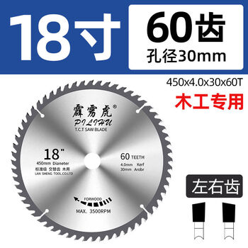 Wood cutting woodworking saw blade 14 inches 255355 profile cutting machine special wood cutting alloy circular saw blade 18 inches 450x60t丨30 holes