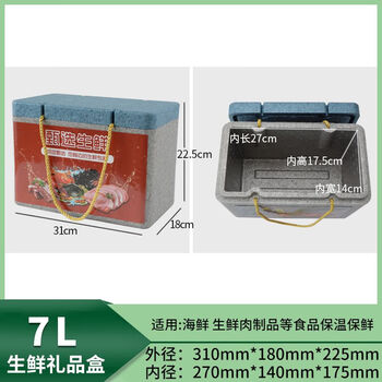 Foam box insulation box fresh seafood gift box beef mutton mutton chop gift box packaging epp food insulation refrigeration foam box gift box 7l fresh food gift box (blue gray)