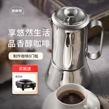 Solidware moka pot 304 stainless steel coffee pot office hand brewing pot household electric stove brewing filter type portable coffee machine moka pot (excluding coffee cup)
