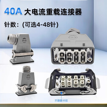 Hmk40a high current heavy-duty connector aviation plug and socket metal shell male and female plug 4 cores-48 pins optional core number 2-48 cores