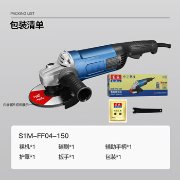 Dongcheng angle grinder ff04-150 large industrial-grade high-power grinding and polishing machine electric angle grinder ff04-150 standard