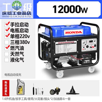 Honda silent generator outdoor household 220v380v portable small variable frequency model 12000w flashlight dual start 220v