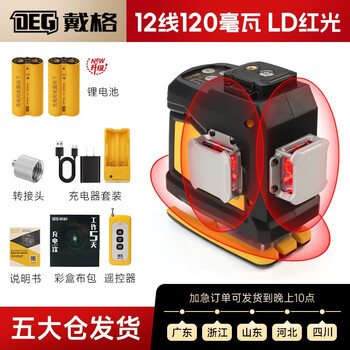 New 12-line 4d01e laser level, red light, ultra-bright, high-precision, strong light, automatic leveling, 12-line red light, bottom horizontal line, double electric high configuration