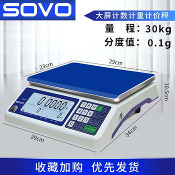 Zhaoran high-precision electronic scale for industrial use 001 precision industrial counting scale 30kg weighing platform scale 30kg range/0.1g graduation value large screen