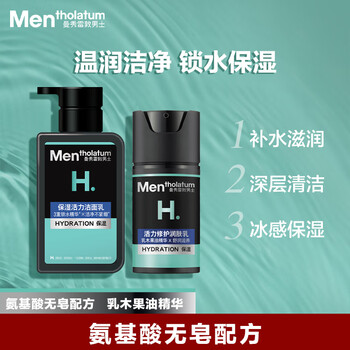 Mentholatum men's hydrating and moisturizing set facial cleanser + moisturizing lotion skin care set as a new year gift for your boyfriend