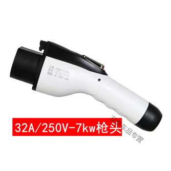 After the trip, new energy charging pile gun head 32a7kw slow charging ac universal charging gun head household byd star 16 32a_250v_7kw charging pile gun head