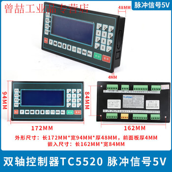 Yue changsheng dopcon tc55 programmable motion controller stepper servo motor controller cnc bench drilling and punching dopcon dual-axis controller tc5520 pulse signal with programming + simple wiring