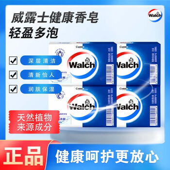 Walch hand moisturizing soap, gentle cleansing, caring and healthy bathing and lasting soap 125g/piece, 4 pieces of moisturizing and refreshing