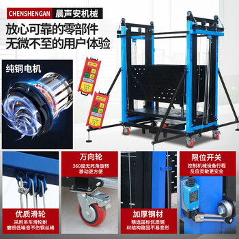 Chenshengan electric scaffolding automatic lifting platform mobile remote control folding lift indoor and outdoor decoration lift flagship model lifting 8.0 meters lifetime after-sales service