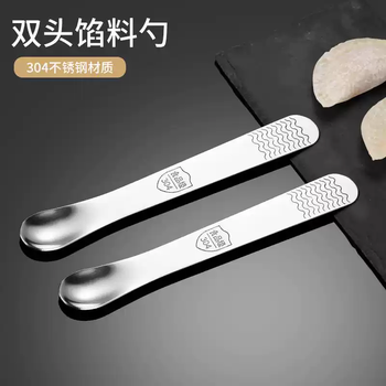 Yonghuan 304 stainless steel dumpling filling spoon, wonton and wonton filling mixing spoon, household filling scoop, upgraded spoon head style 2 pieces
