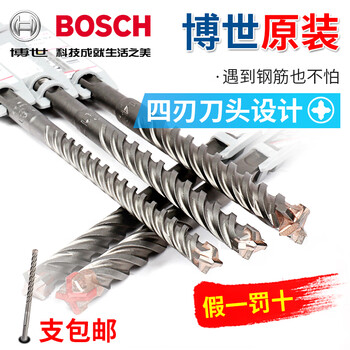 Bosch electric hammer drill bit 5 series four-edged round handle 10-piece set four-pit impact drill bit to drill steel bars and extend through the wall round handle _8x100x160mm_ 10-piece set