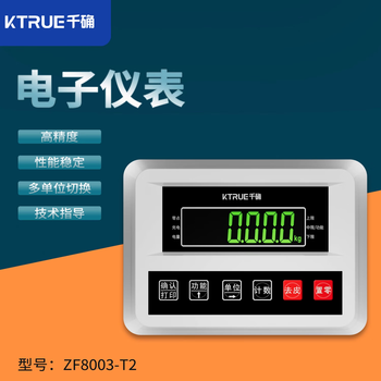 Qianqi ground scale thickened 1-3 tons electronic scale high-precision small scale pig and cattle farm logistics platform electronic scale t electronic instrument display replacement
