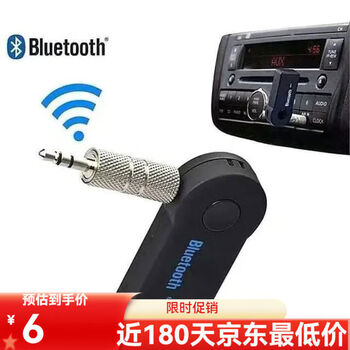 Bluetooth receiver and transmitter 54 car aux audio mobile phone central control amplifier switch to wireless speaker smart bluetooth receiver *4:0 huge lag