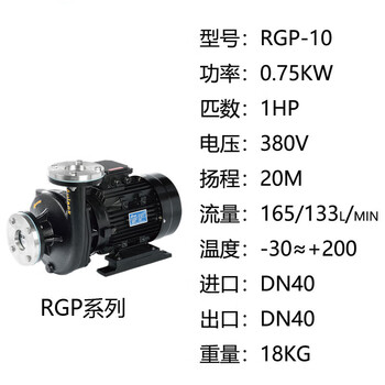 Aulank aulank pump industry cold water mold temperature machine high temperature oil and water pump rgp-rgz-10s-20s-30-40-50 rgp-10-120 degrees-cast iron material