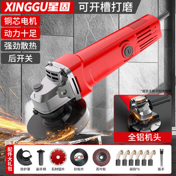 Xinggu angle grinder household electric hand grinder cutting machine polishing machine small hand grinding wheel polishing machine