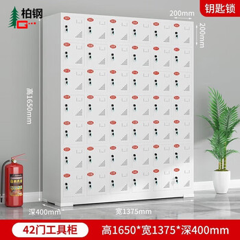Baigang tool charging cabinet construction site property hand drill walkie-talkie centralized storage cabinet with lock mobile phone charging cabinet 42-door tool charging cabinet key style