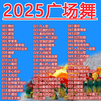 Zsuit square dance song usb flash drive 2025 popular dance music dance video with teaching large-capacity usb flash drive for middle-aged and elderly people 32g usb flash drive-1340 square dances + 350 videos