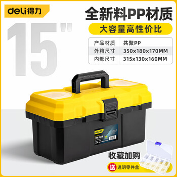 Deli tool box folding multi-functional electrician repair tool large capacity household three-layer storage special empty box for everyone 15-inch household model double-layer tool box + parts box